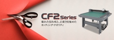 Mimaki CS2 series